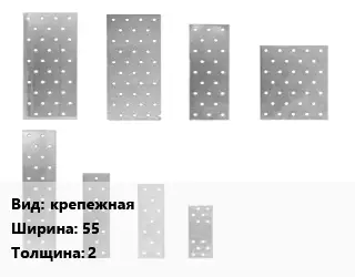 Перфорированная пластина крепежная 55х2